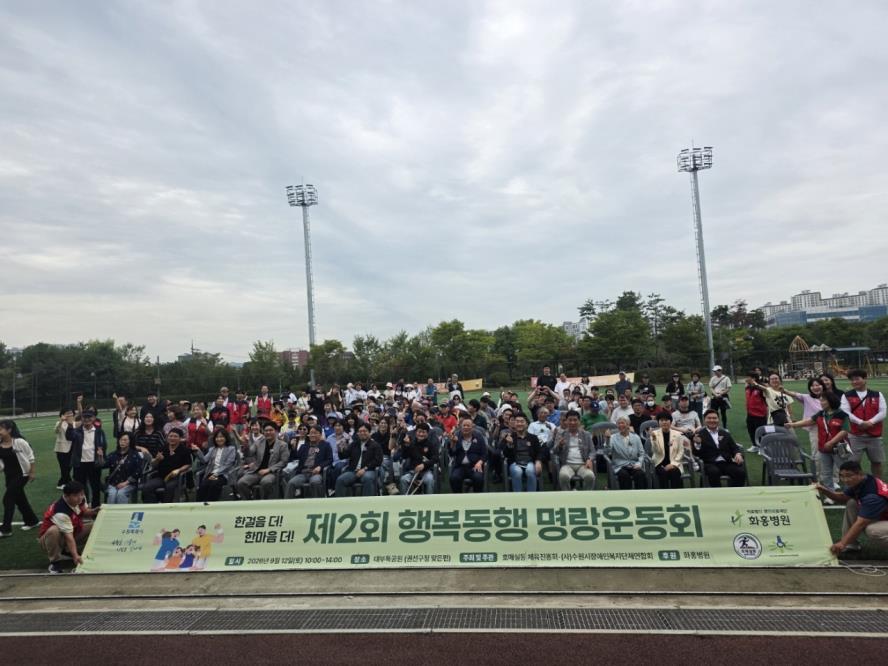 수원시 권선구 호매실동, 제2회 행복동행 명랑운동회 개최
